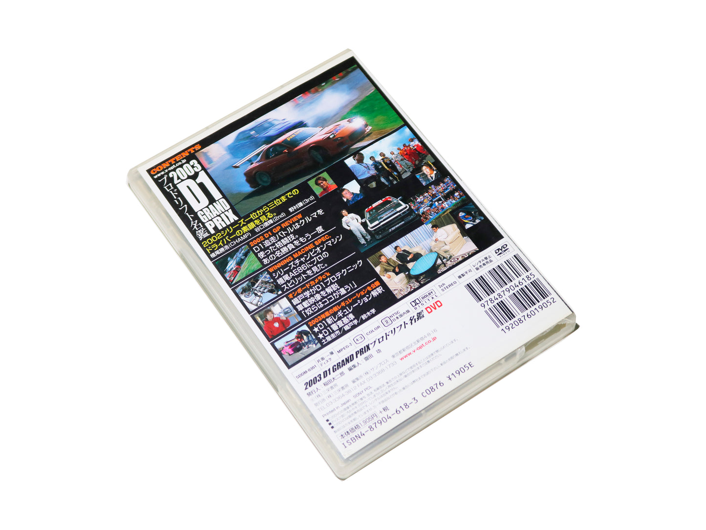 Video Option 2003 D1GP Special Series DVD