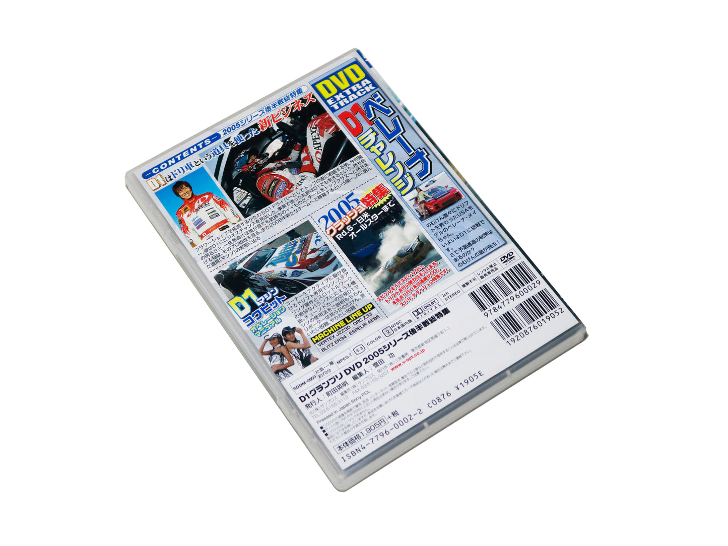 Video Option 2005 D1GP Special Series DVD - Second Half