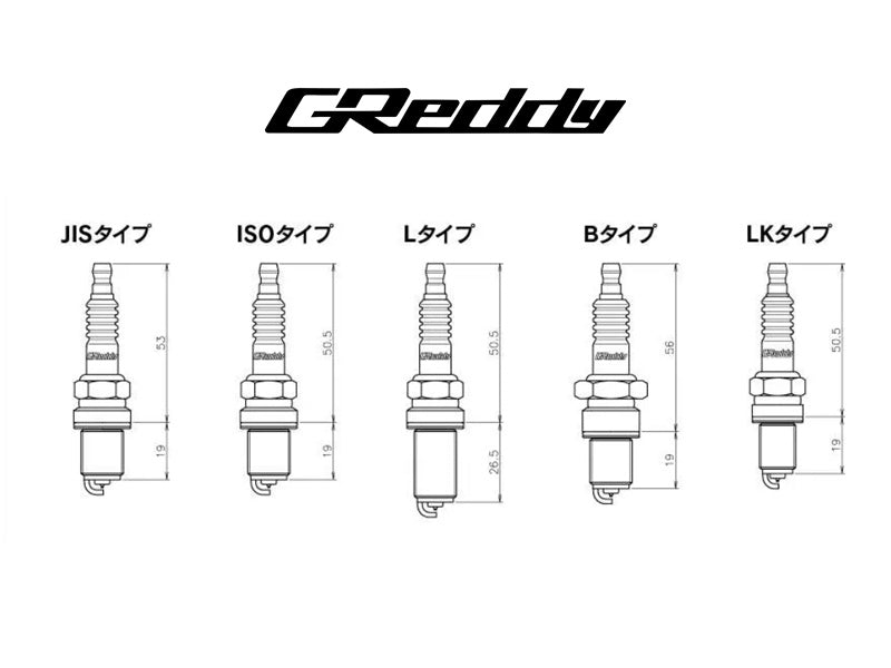 GReddy Iridium Tune Racing Spark Plug ISO-08