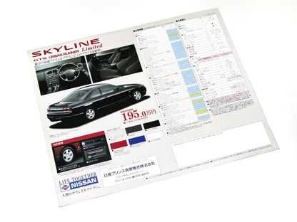 Catálogo Nissan Skyline R33 GTS Urban Runner Limited 1995