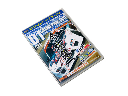 Video Option  2005 D1GP Special Series DVD - Second Half