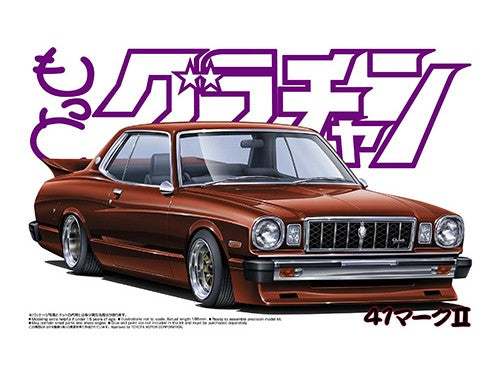 Aoshima - 1/24 Mark II HT 2000SGS Grande