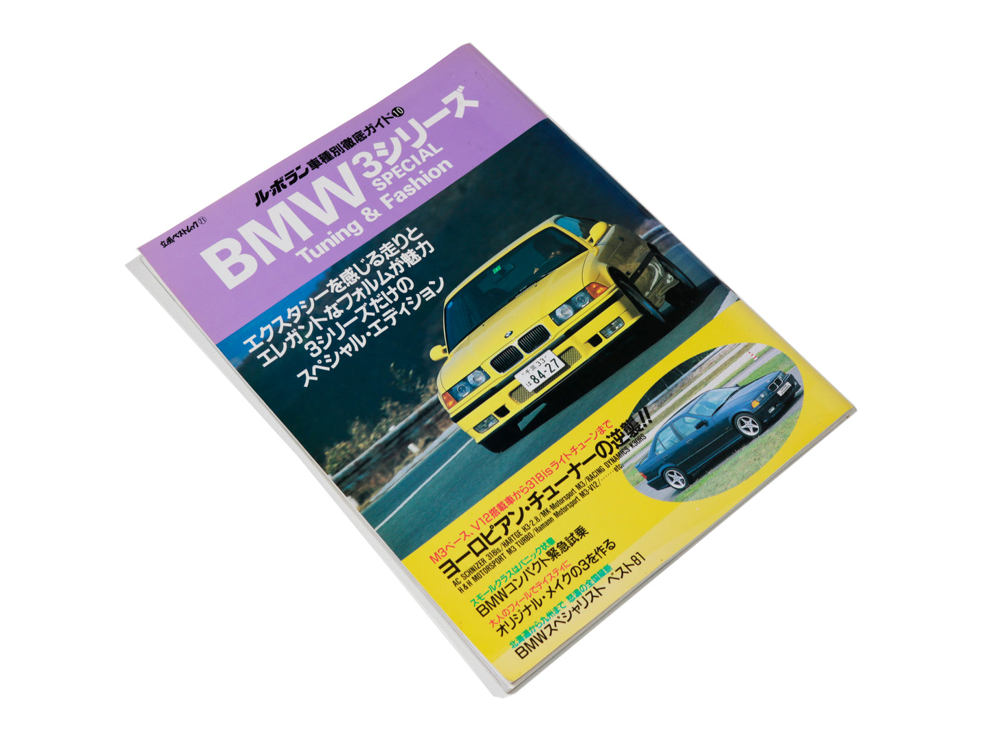 Le Borin BMW 3 Series Special - Tuning & Fashion 1994