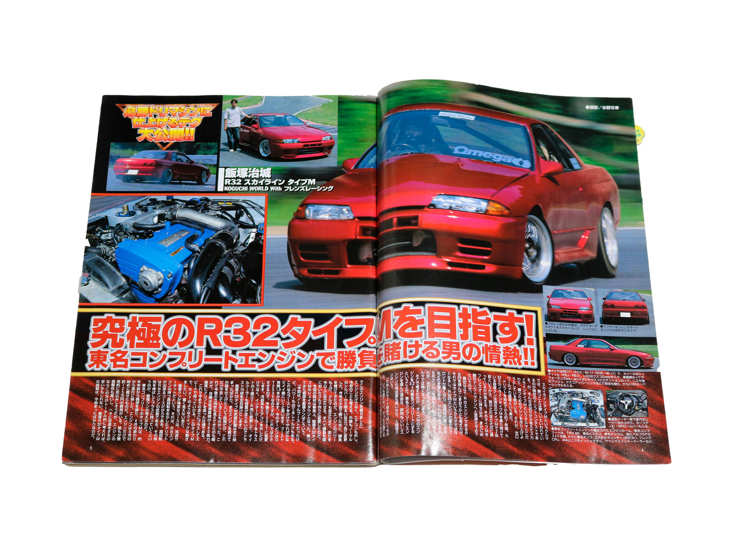 Battle Magazine Vol. 8 2000