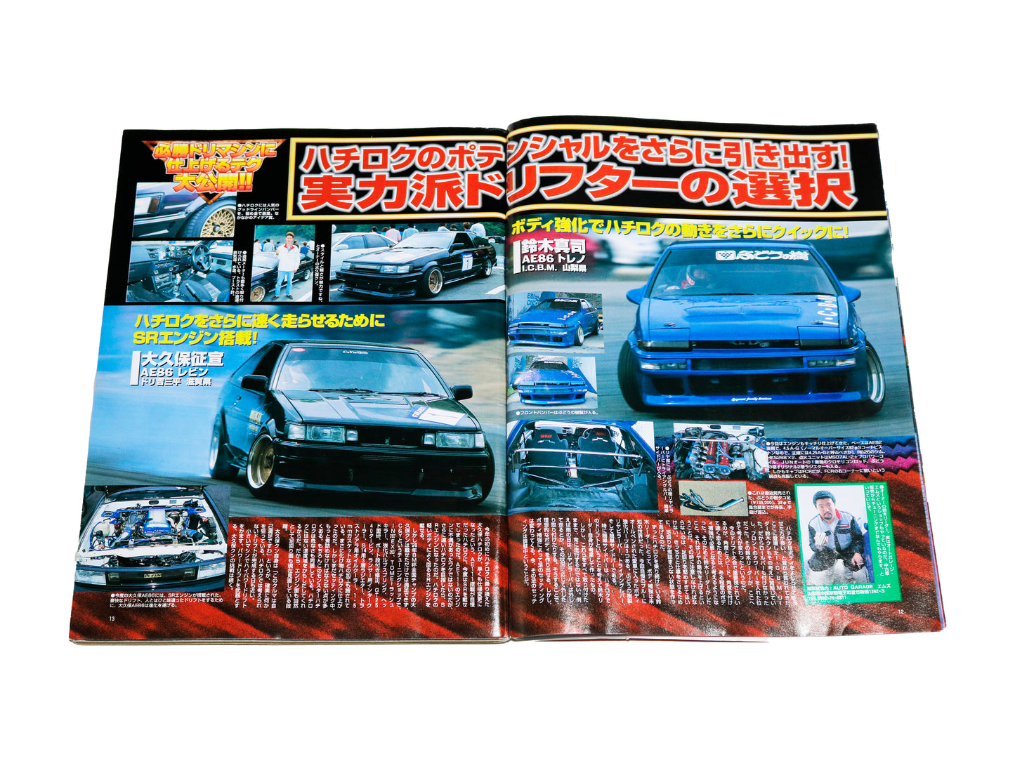 Battle Magazine Vol. 8 2000