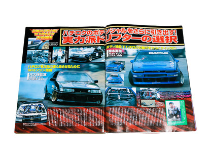 Battle Magazine Vol. 8 2000