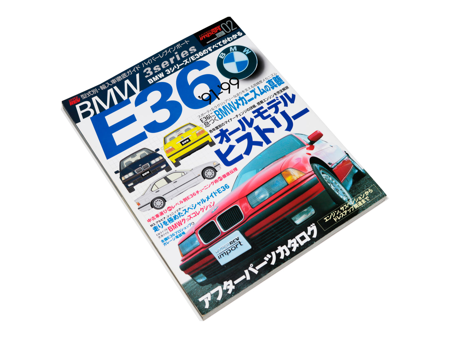 Hyper Rev Import Vol. 2 - BMW 3 Series E36 2002