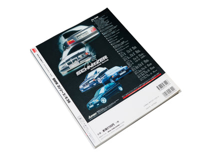 Hyper Rev Import Vol. 2 - BMW 3 Series E36 2002