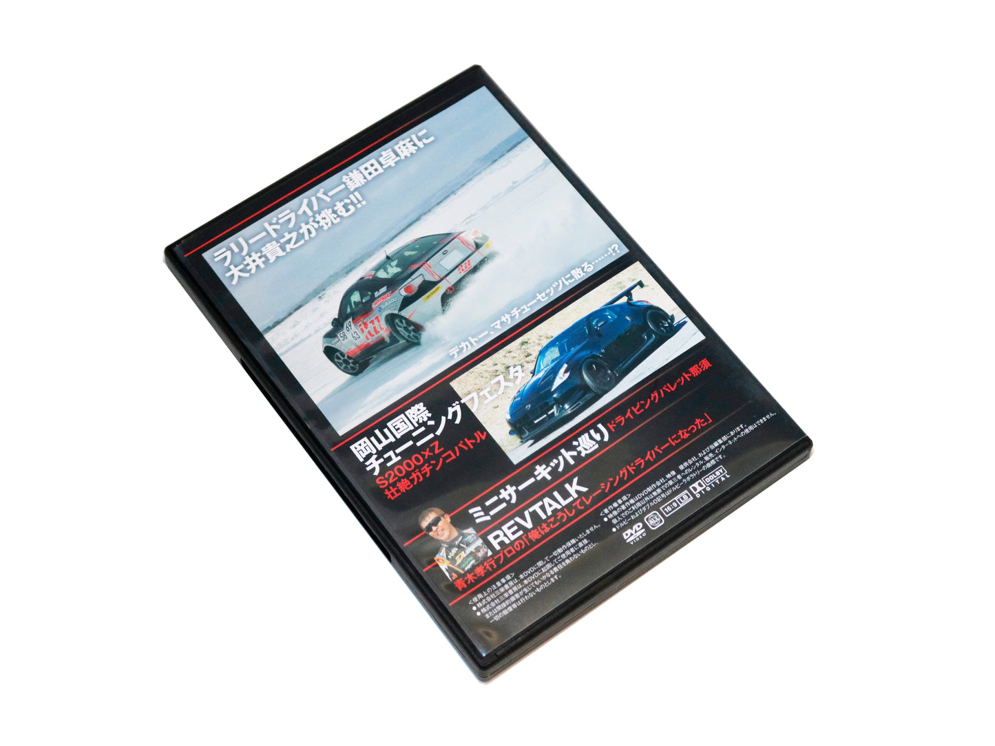 Rev Speed Vol. 82 DVD